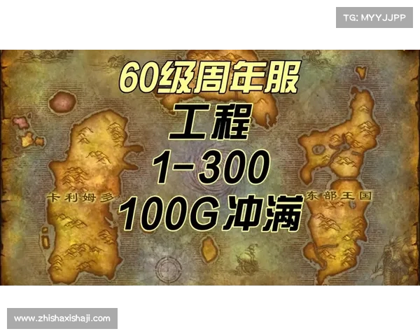 魔兽世界工程学技能解析及其强大应用指南 魔兽世界工程学技能解析及其强大应用指南