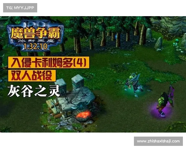 重温魔兽争霸4经典战役全方位战术解析与策略指导 重温魔兽争霸4经典战役全方位战术解析与策略指导