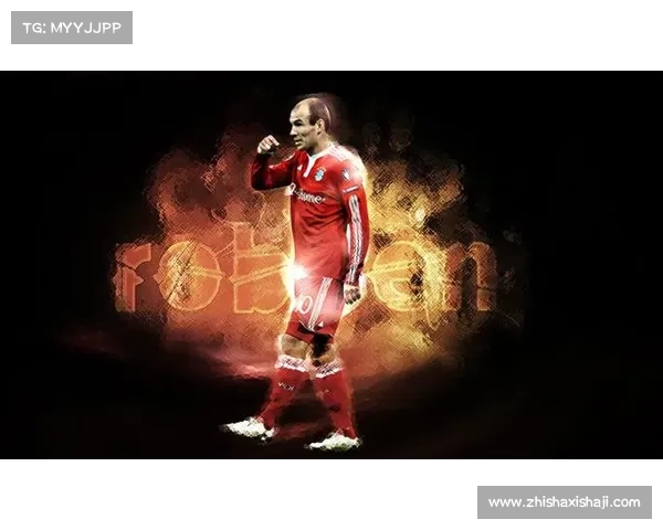 全面解析罗本在拜仁慕尼黑的巨大影响力与辉煌成就历程展示全景